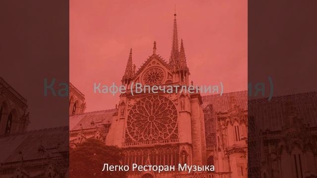 Звуки (Обед) смотреть онлайн