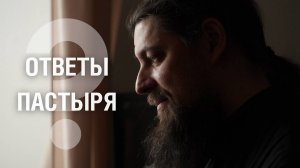 Все ли религии ведут к одному? Осуждение или оценка человека? Отношения с мамой. Учитель. Помыслы