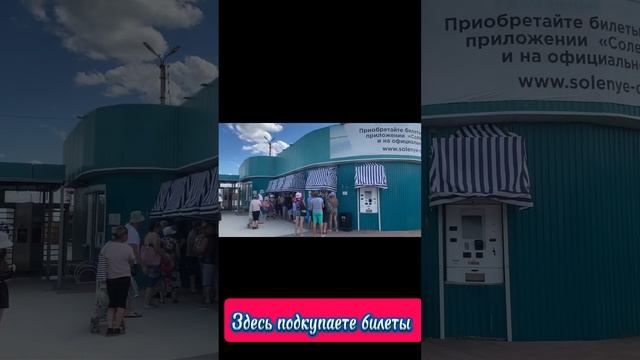 Актобе-Соль-Илецк курорт #лето #отдых #курорт #сольилецк #россия #казахстан #актобе #туристы #озера смотреть онлайн