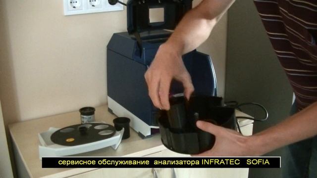FOSS Infratec Sofia очистка анализатора зерна