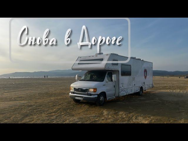 На Автодоме с Тремя детьми в Турцию. Памуккале, снова поломка смотреть онлайн