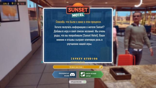 Бегаем на РЫНОК, ПИЦЦА, ЛАКШЕРИ номер | DEMO | SUNSET MOTEL ▶ ПРОХОЖДЕНИЕ #03 смотреть онлайн