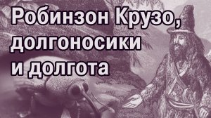 Борьба за нулевой меридиан