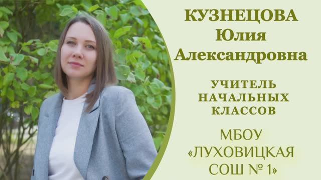 Фрагмент занятия