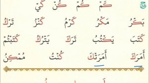 Муаллим сани | урок №10, буква 'каф' - ك