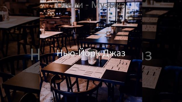 Звуки (Кафе) смотреть онлайн