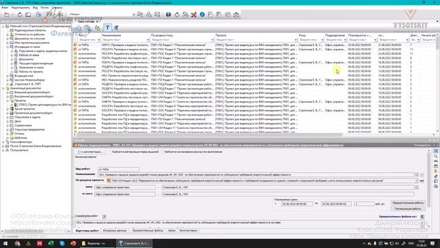[Курс «TDMS Фарватер»] Процессы контроля смотреть онлайн