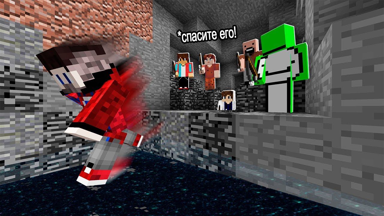 Майнкрафт, но Если я УМРУ то мои Друзья ПРОИГРАЮТ в Майнкрафт! (спасение фиксая 2 СЕЗОН) смотреть онлайн