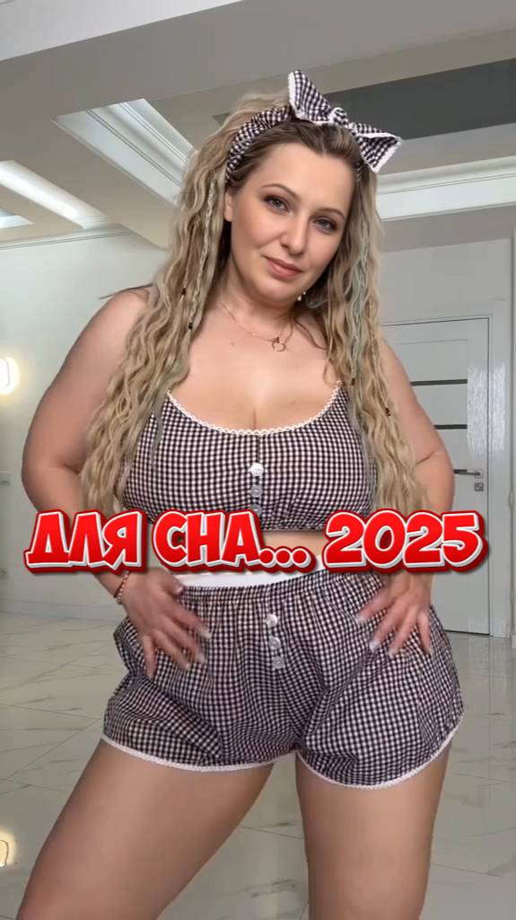 Для сна... 2025