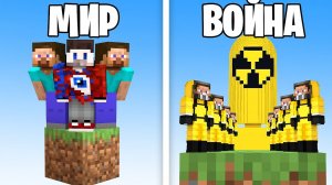 Майнкрафт, но ОДИН БЛОК ЦИВИЛИЗАЦИИ..