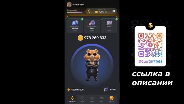 Новый Секретный Шифр в Хамстер Комбат 22 Июня! КАК ПОЛУЧИТЬ МИЛЛИОН МОНЕТ НА БАЛАНС HAMSTER KOMBAT! смотреть онлайн