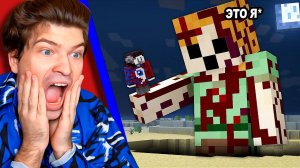 Я Превратился в ГИГАНТСКУЮ АЛЕКС и Затроллил ДРУГА в Майнкрафт!