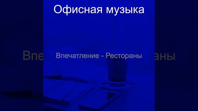 Видения (Кафе) смотреть онлайн