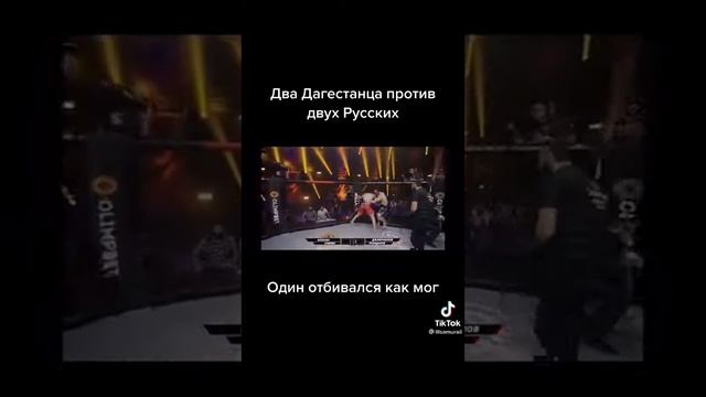 Два Дагестанца против двух Русских бой смотреть онлайн