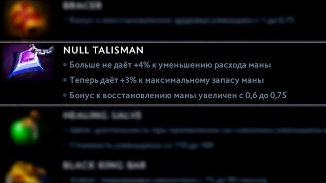БКБ - ВСЁ? ОБЗОР ИЗМЕНЕНИЙ ПРЕДМЕТОВ 7.31d патча. | dota 2 7.31d смотреть онлайн