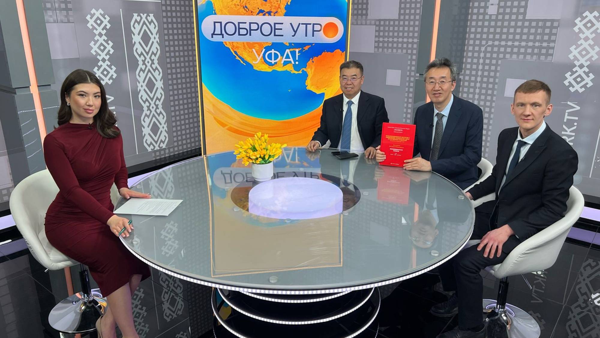 "Доброе утро, Уфа!" полный выпуск 24 апреля 2025 смотреть онлайн