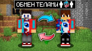 Майнкрафт, но Мои Друзья УМИРАЮТ Вместо МЕНЯ!