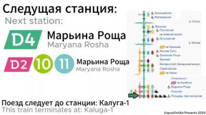 Информатор САВПЭ: Владимир-Калуга-1