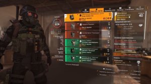 DIVISION 2 БИЛД ДЛЯ ДРОБОВИКА | ПВП БИЛД