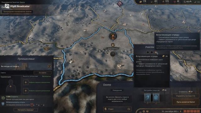 Crusader Kings III Оставляем наследника смотреть онлайн