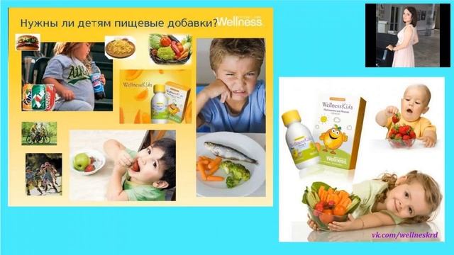 Детские витамины Wellness смотреть онлайн