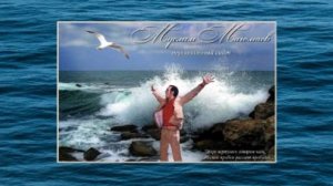 Персональный сайт Муслима Магомаева - 20 лет спустя. Книга воспоминаний.