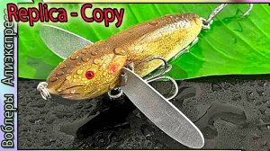 воблер Кроулер - (на кого Копия???) - Переваливается с боку на бок - Приманка на Щуку и Сома