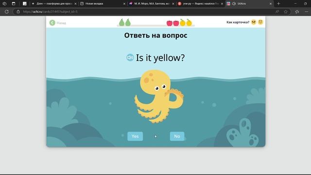 Учим английские цвета вместе с Учи ру. смотреть онлайн