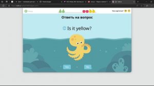 Учим английские цвета вместе с Учи ру.