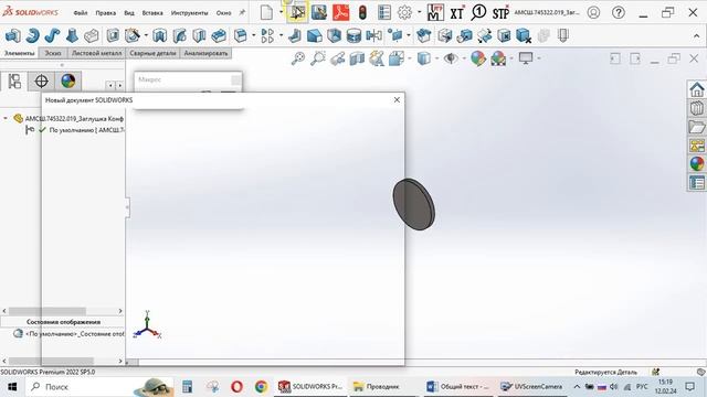 Solidworks: Скопировать обозначение и наименование из имени файла в его свойства