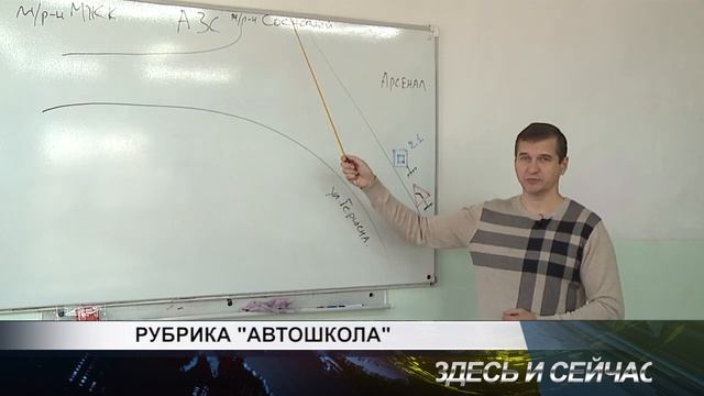 автошкола 06 11 2020 смотреть онлайн