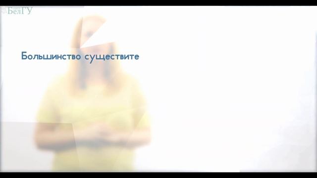 1 3 Род и число имён существительных смотреть онлайн