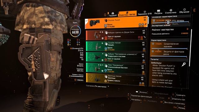 The Division 2 новая экзотика именные предметы бренд комплект снаряжения смотреть онлайн