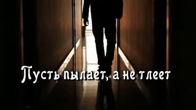 Зажигай огонь у меня внутри HD смотреть онлайн