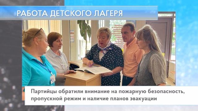 Работа детского лагеря смотреть онлайн