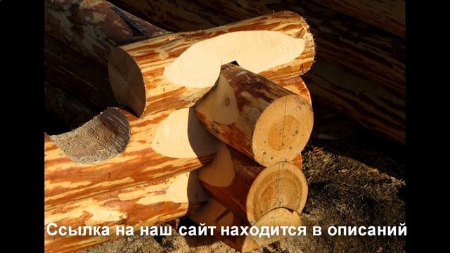 Срубы в Пущино | «Сруб Строй» смотреть онлайн