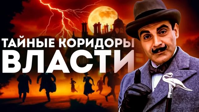 Агата Кристи - ЭРКЮЛЬ ПУАРО. ТРИ ЗАГАДОЧНЫХ СЛУЧАЯ | Аудиокнига (Рассказ)