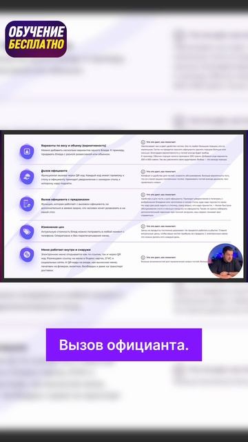 Qr-cafe.ru Увеличение среднего чека в заведении | Вариативность блюд+подзыв официанта #business смотреть онлайн