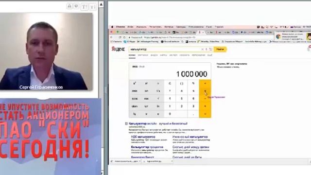 ПАО “СКИ“ Открыто Доступно Функционально Защищено законом смотреть онлайн