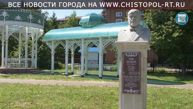 Парки Чистополя. Сквер Хазине смотреть онлайн