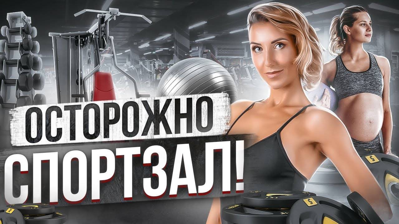 Можно ли заниматься спортом после родов? Правильное восстановление после родов. смотреть онлайн