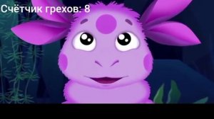 Лунтик все грехи и ляпы 1 серия лунные гость