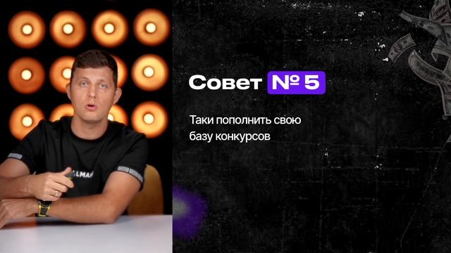 5 советов - как сделать X2-5 в доходе и стать ведущим, которого все хотят смотреть онлайн