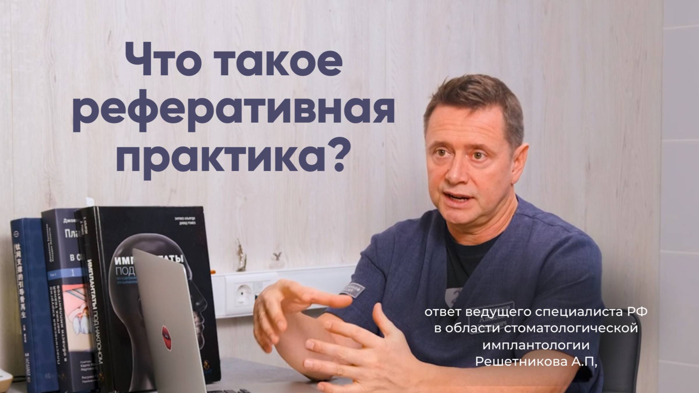 Реферативная практика: сотрудничество для лучшего результата!