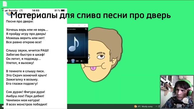 Материалы слива трека про дверь смотреть онлайн