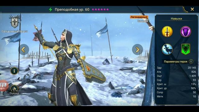 Raid: Shadow Legends. ТОП-10 ГЕРОЕВ С САМОЙ БОЛЬШОЙ БАЗОВОЙ ЗАШИТОЙ. САМЫЕ КРЕПКИЕ В RAID. смотреть онлайн