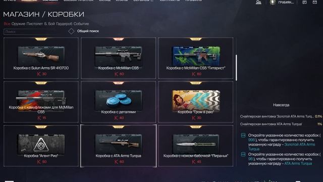 Warface Новый Бабо-Скин АНАКОНДА. смотреть онлайн