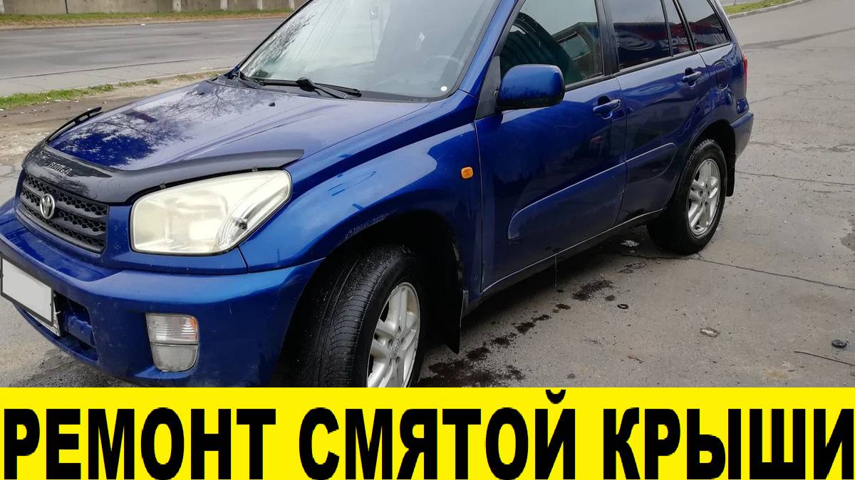 Toyota RAV 4 A40 Ремонт крыши,правка,шпатлевка,покраска / Roof repair,straightening,putty,painting