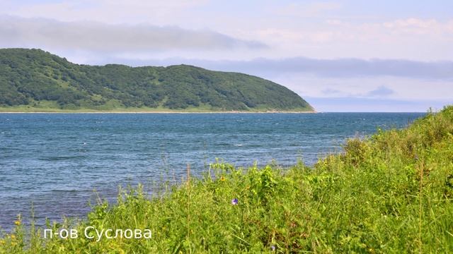 18-21.07.2024. Приморский край, Хасанский район, Коса Назимова и окрестности, часть 1 смотреть онлайн