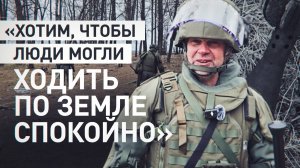 Как готовят сапёров-добровольцев «БАРС-И» для разминирования освобождённых территорий